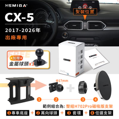 CX-5 手機架 2017-2026年 CX5 車用手機架 純扣卡 馬自達 MAZDA 金屬球頭 汽車手機架11