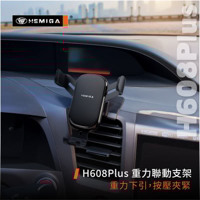 HEMIGA Civic 手機架 9代/9.5代 2012-15 喜美 本田 HONDA手機架10