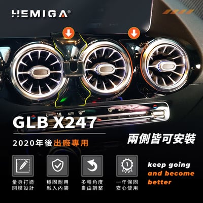 GLB X247 手機架 2020-2026年 GLB180 GLB200 EQB 車用手機架 純扣卡 賓士 BENZ 金屬球頭 汽車手機架3