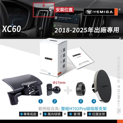 HEMIGA 富豪XC60 手機架 2018-25 VOLVO 手機架 T款 手機架11