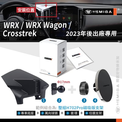 HEMIGA WRX Crosstrek WRX Wagon 手機架 2023-2025年 wrx手機架 速霸陸 手機架10