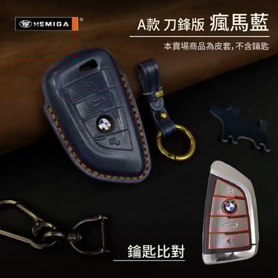 HEMIGA BMW鑰匙套 x1 x2 x3 x4 x5 x6 f30 g30 g20 g01 g05 真皮 鑰匙皮套13