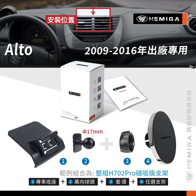 HEMIGA Alto 手機架 2009-2016 Suzuki 鈴木 手機架10