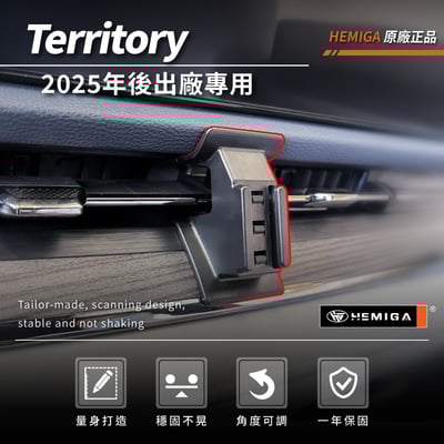 HEMIGA Territory手機架 2025-2026年 TT手機架 純扣卡 領土 Ford 福特 專用型 手機架3