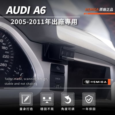 HEMIGA A6手機架 2005-2011 A6 手機架 Audi 奧迪 專用型 手機架3