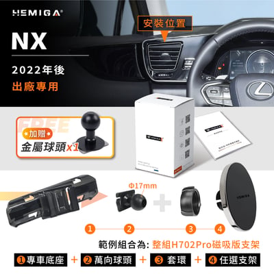 NX 手機架 2022-2026年 NX200 NX250 NX350h 車用手機架 純扣卡 凌志 LEXUS 金屬球頭 汽車手機架11