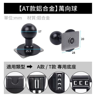 最強軔版 鋁合金 萬向球 17mm球頭 不斷頭 萬象球 二段式加固鎖定 更穩固