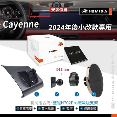 HEMIGA 保時捷 2024-25 Cayenne 手機架 凱燕 手機架 凱彥 凱晏 卡宴 手機架11