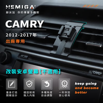 Camry 手機架 2012-2017年 7代 7.5代 車用手機架 純扣卡 豐田 TOYOTA 金屬球頭 汽車手機架3