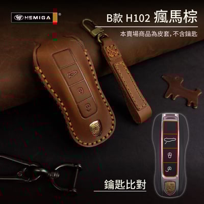HEMIGA  Porsche鑰匙套macan cayenne Panamera鑰匙包 保時捷 真皮 鑰匙皮套14