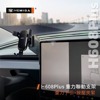 HEMIGA 煥新版 model3 手機架 2024-25 15.4吋螢幕型 煥新y 煥新3 modely 手機架10