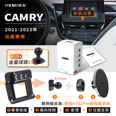 Camry 手機架 2021-2023年 8.5代 車用手機架 純扣卡 豐田 TOYOTA 金屬球頭 汽車手機架11