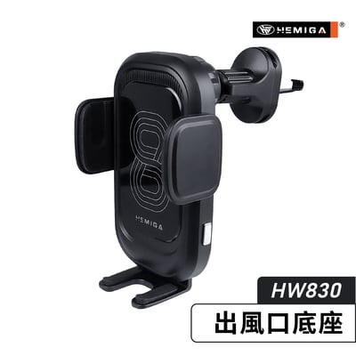 HEMIGA 15W 快充 雙線圈 無線充電手機架 台灣芯片 無線充電 HW830 通用型5