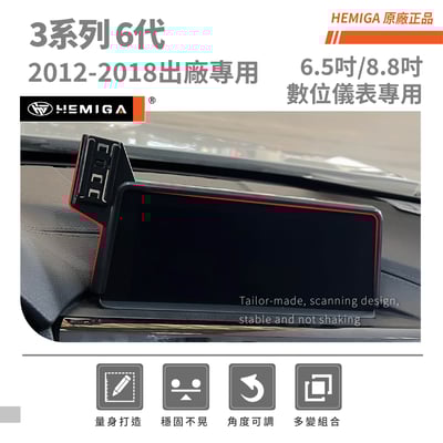 HEMIGA 3系12-2018 F30 F31 手機架 F34 F32 320i 328i 318d 320d BMW 屏幕型4