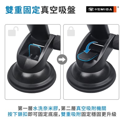HEMIGA 車用手機架 吸盤 手機架 耐熱不脫落 機械夾緊 通用型 G6210