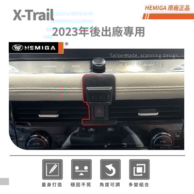 HEMIGA X-Trail手機架 2023-2025 日產 Nissan 手機架3