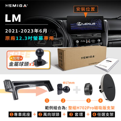 LM 手機架 2021-2023年 LM300h 車用手機架 凌志 LEXUS 金屬球頭 汽車手機架10