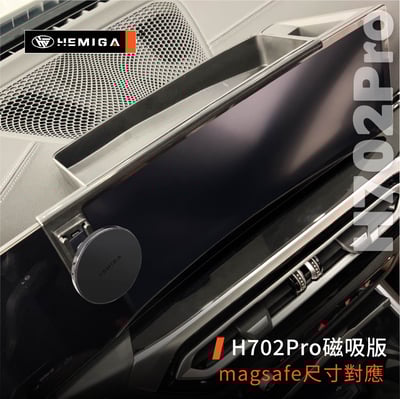 HEMIGA 3系 23-2024 G20 G21 i4 BMW手機架 屏幕型 320 330 g22 g269