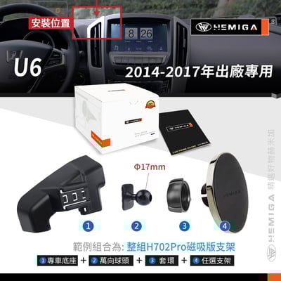 HEMIGA U6 手機架 2014-2017年 Luxgen 納智捷 手機架11