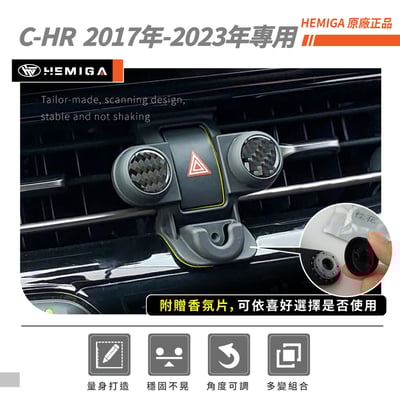 HEMIGA C-HR手機架 CHR手機架 17-2023 豐田 TOYOTA手機架 專用手機架3