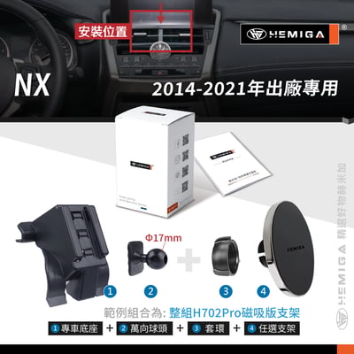HEMIGA 2014-21年 NX 手機架 T款上置式 NX200 手機架 NX250 手機架lexus 手機架11