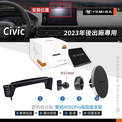 HEMIGA civic 11 手機架 2023-2026 civic 11代手機架 喜美 11代 手機架 螢幕型11