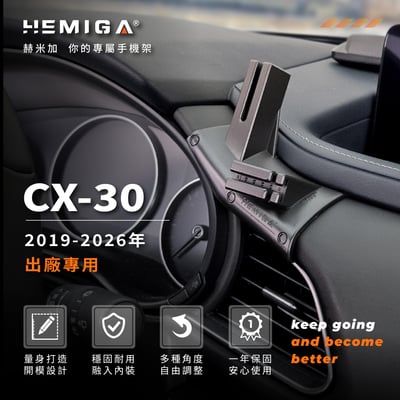 CX-30 CX30 手機架 19-2026年 台灣研發 馬自達 車用手機架 純扣卡 金屬球頭 汽車手機架3