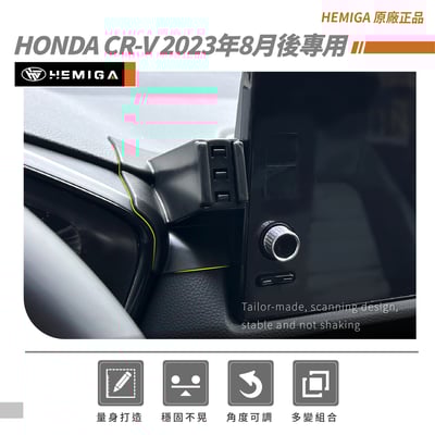 HEMIGA CRV6 手機架 6代 2024~2025 CR-V 手機架 T款 HONDA 手機架 專用型手機架3