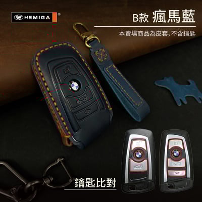 HEMIGA BMW鑰匙套 x1 x2 x3 x4 x5 x6 f30 g30 g20 g01 g05 真皮 鑰匙皮套16