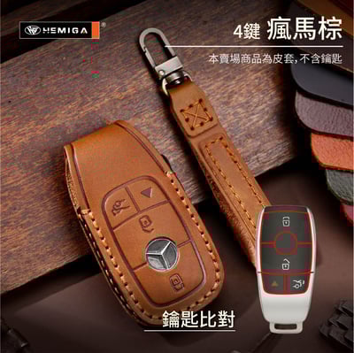 HEMIGA benz 鑰匙包w205 glc w213 c300 e200 w206 鑰匙套 真皮 汽車鑰匙套 皮套14