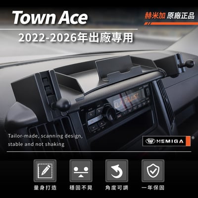 HEMIGA town ace 手機架 台灣設計 湯a仕手機架 Townace van 4合1罝物 純扣卡2