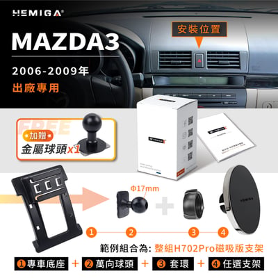 MAZDA3 手機架 2006-2009年 1代 馬3 車用手機架 純扣卡 馬自達 金屬球頭 汽車手機架10