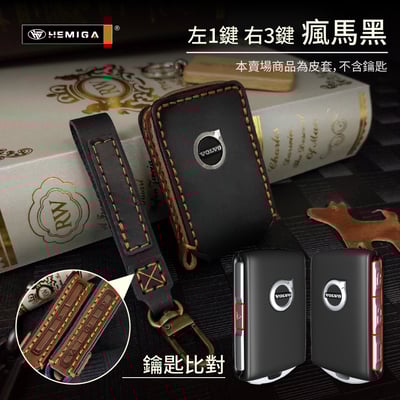 HEMIGA volvo 鑰匙包 xc40 xc60 xc90 v60 s60 皮套 鑰匙皮套 真皮 匠心系列11