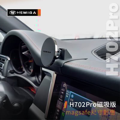HEMIGA 保時捷 2014~2024 Porsche macan 馬肯 手機架 專用手機架 車用手機架7