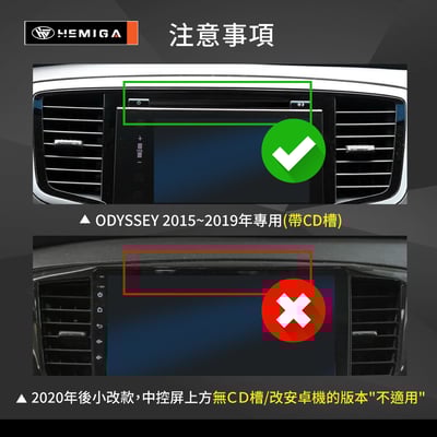 HEMIGA ODYSSEY 手機架 HONDA 奧德賽 odyssey 專用 手機架 限2015~2019專用 本田3