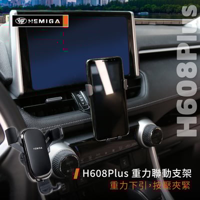 HEMIGA RAV4 手機架 2019~25 5代 5.5代 RAV4 豐田 TOYOTA 手機架11