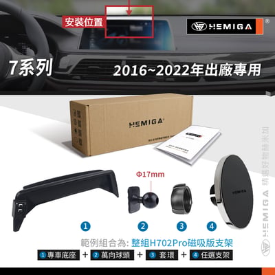 HEMIGA 730 740 手機架16~2022年 7系列 G11 G12 730i 740i bmw 手機架 螢幕型10
