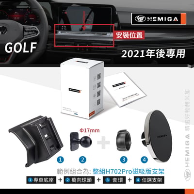 HEMIGA golf 8 手機架 2021-24 MK8 8代 手機架 vw 福斯 手機架 專用型 手機架10