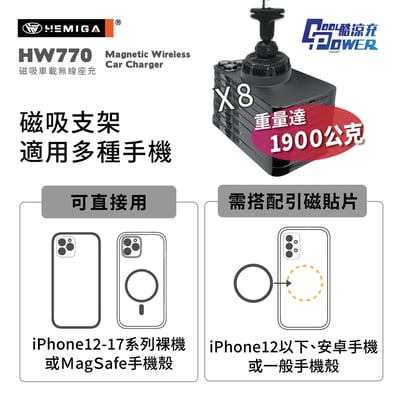 HEMIGA Qi2認證 無線充電 磁吸超穩固 手機架 涼感製冷 吸盤 相容 MagSafe HW770 通用型9