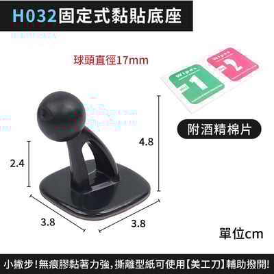 黏貼式底座 車用支架底座 手機架底座 360度可調式 手機架 配件9