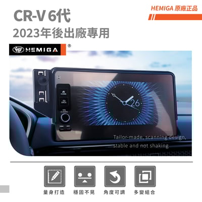 HEMIGA CRV 手機架6代 2023-2026 crv手機架 HONDA CR-V手機架3