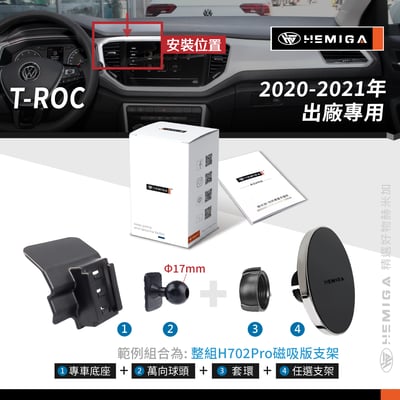 HEMIGA t roc 手機架 2020-21 TROC 手機架 vw 福斯 手機架 專用型 T-ROC 手機架10