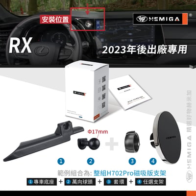 HEMIGA 2023~26 RX 手機架 RX350 手機架 RX350h 手機架 RX 450h+ lexus 手機架10
