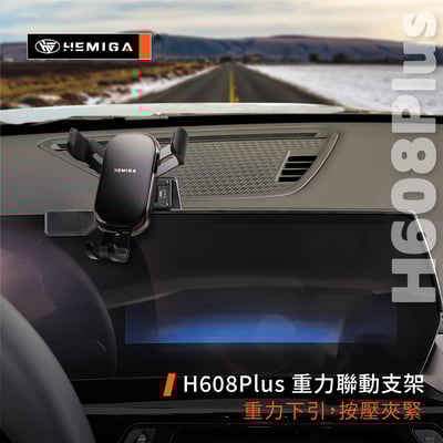 HEMIGA X1 2023-24 右側版 iX1 / X2 iX2 U11 U10 手機架 BMW 屏幕型10