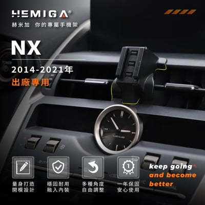 NX 手機架 2014-2021年 T款上置式 NX200 NX250 車用手機架 純扣卡 凌志 LEXUS 金屬球頭 汽車手機架3