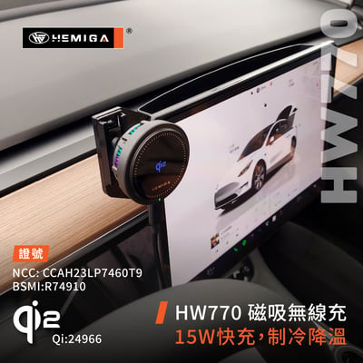 HEMIGA modely 手機架 19-2024 15吋螢幕型 model3 my m3 手機架6