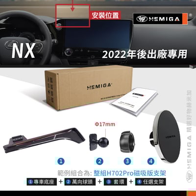 HEMIGA 2022-26新 NX 手機架 14吋專用 NX350h F 手機架 NX350h F 手機架 lexus11