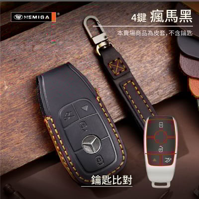 HEMIGA benz 鑰匙包w205 glc w213 c300 e200 w206 鑰匙套 真皮 汽車鑰匙套 皮套15