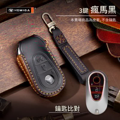 HEMIGA benz 鑰匙包w205 glc w213 c300 e200 w206 鑰匙套 真皮 汽車鑰匙套 皮套21