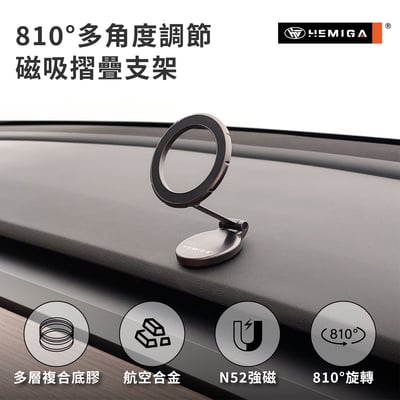磁吸手機架 高阻尼合金 磁吸架 磁吸折疊支架 多段調節 H709 通用型2